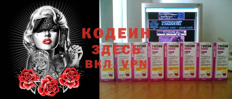 Codein Purple Drank  мега рабочий сайт  Томск 